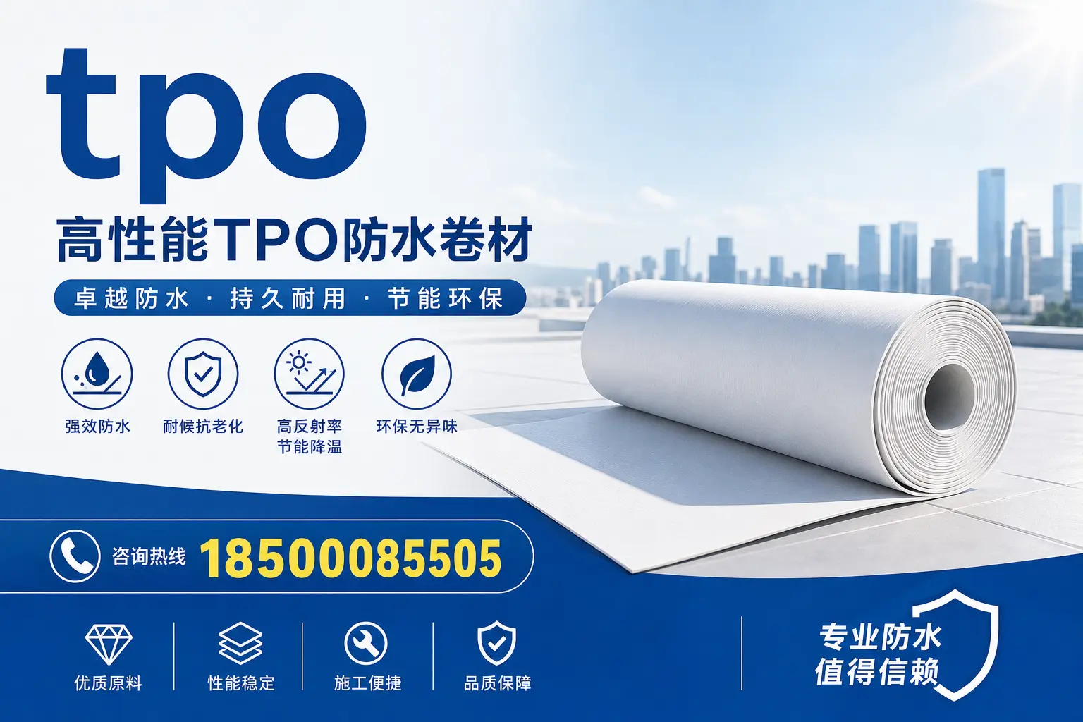 tpo材料的科普知识，助力锡林郭勒企业了解新技术